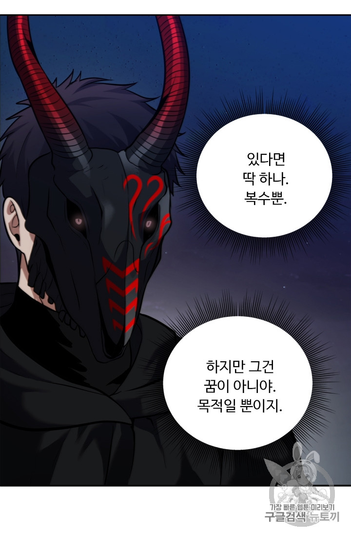 Ranker Who Lives A Second Time Ch.60 p43