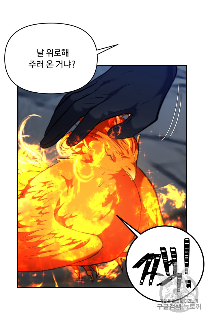 Ranker Who Lives A Second Time Ch.60 p47