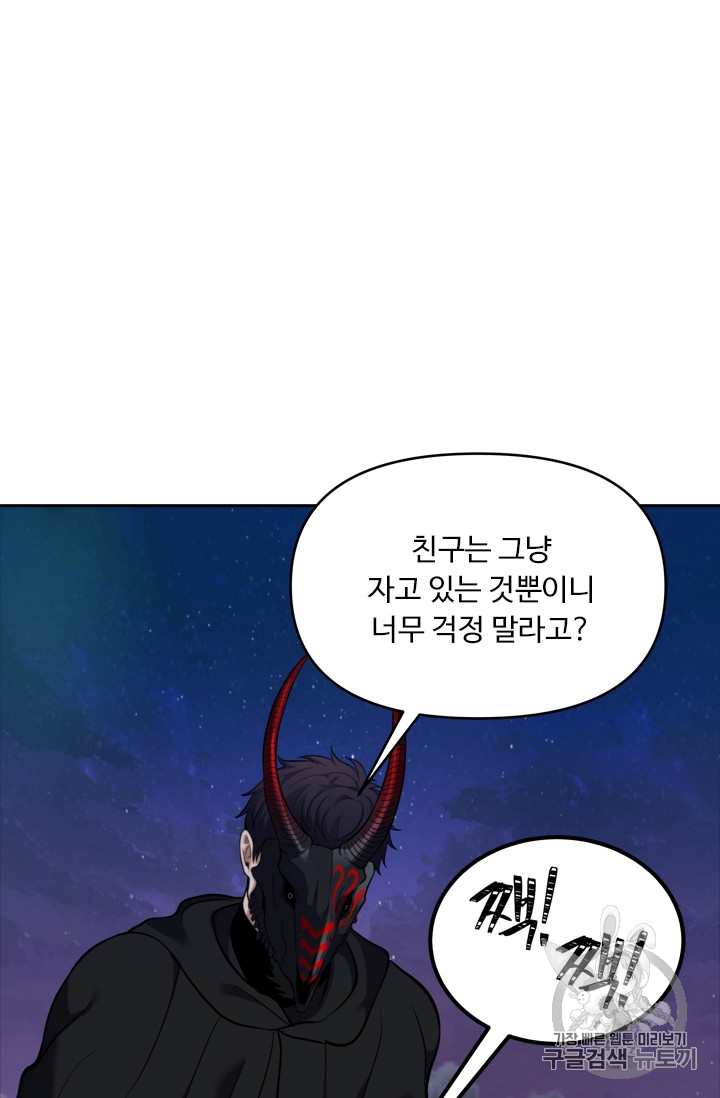 Ranker Who Lives A Second Time Ch.60 p48