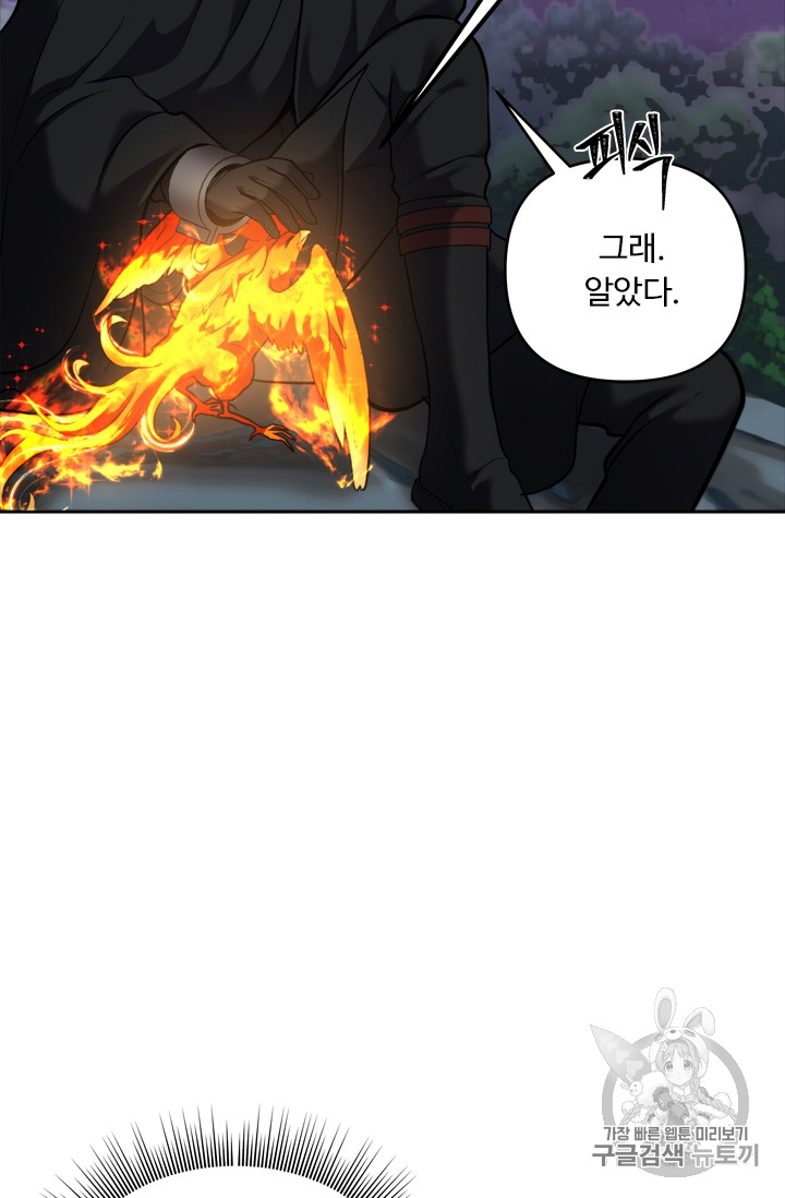 Ranker Who Lives A Second Time Ch.60 p49