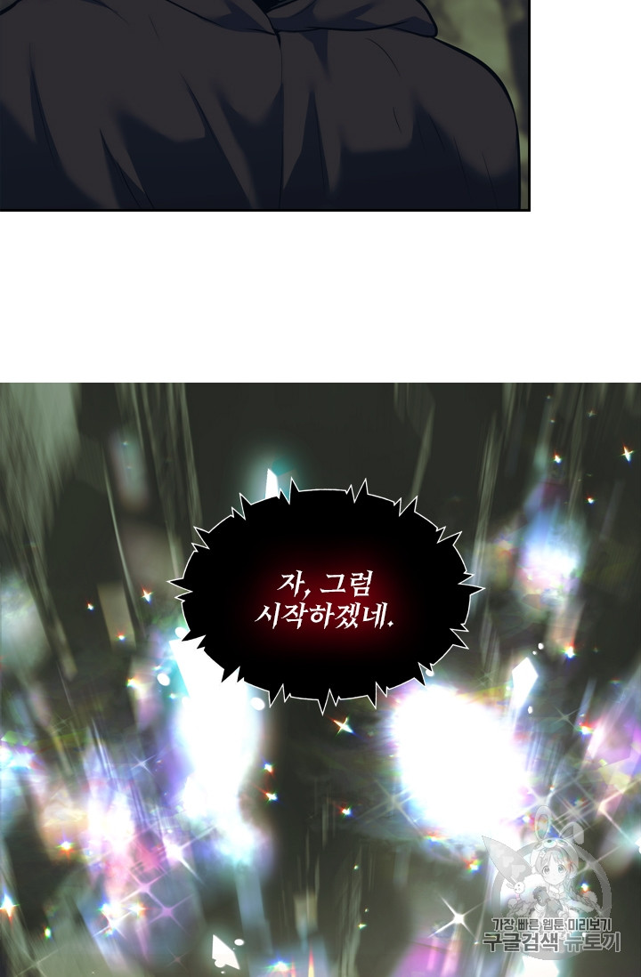 Ranker Who Lives A Second Time Ch.60 p5
