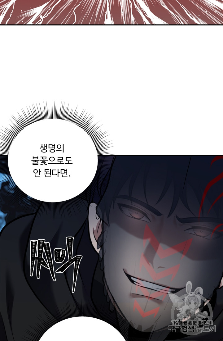 Ranker Who Lives A Second Time Ch.60 p52