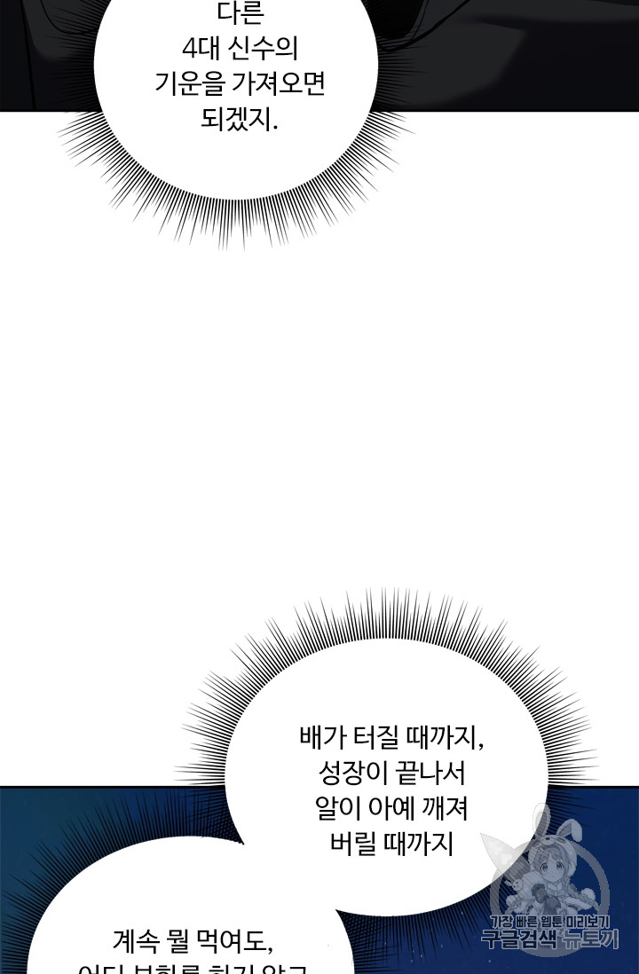 Ranker Who Lives A Second Time Ch.60 p53