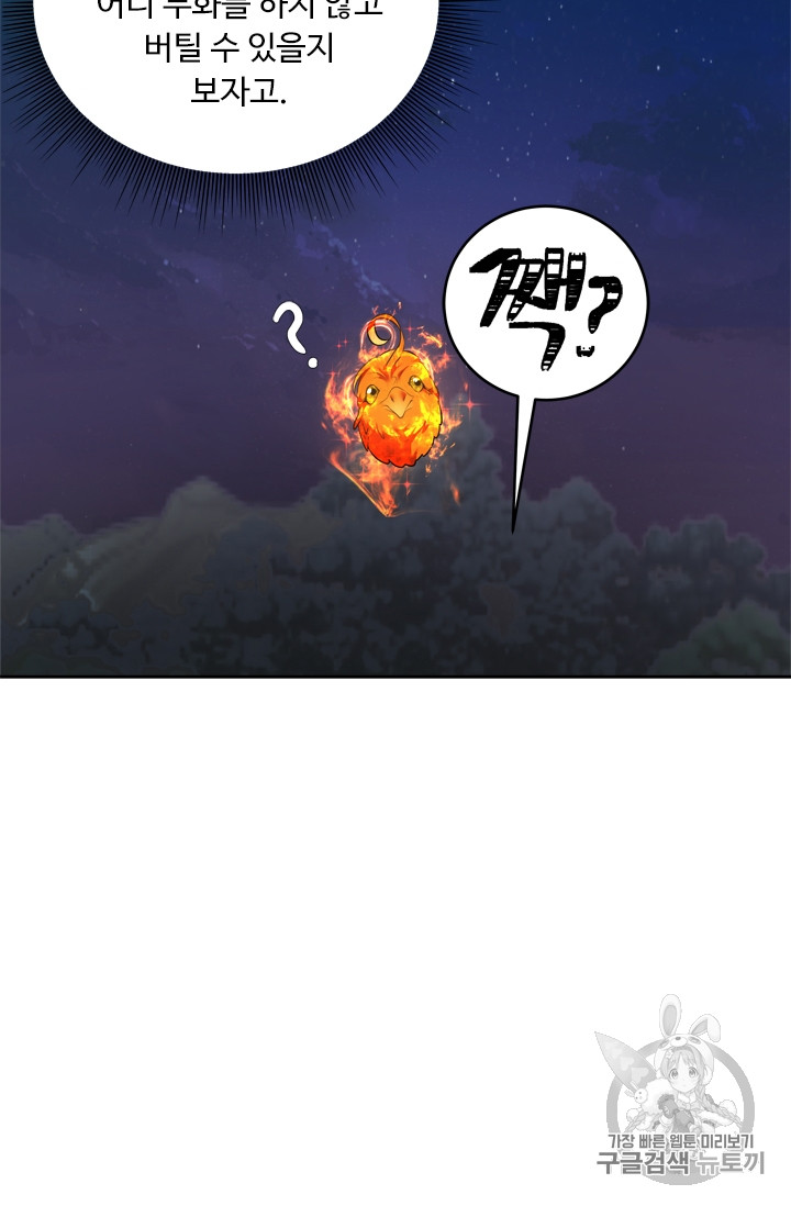 Ranker Who Lives A Second Time Ch.60 p54