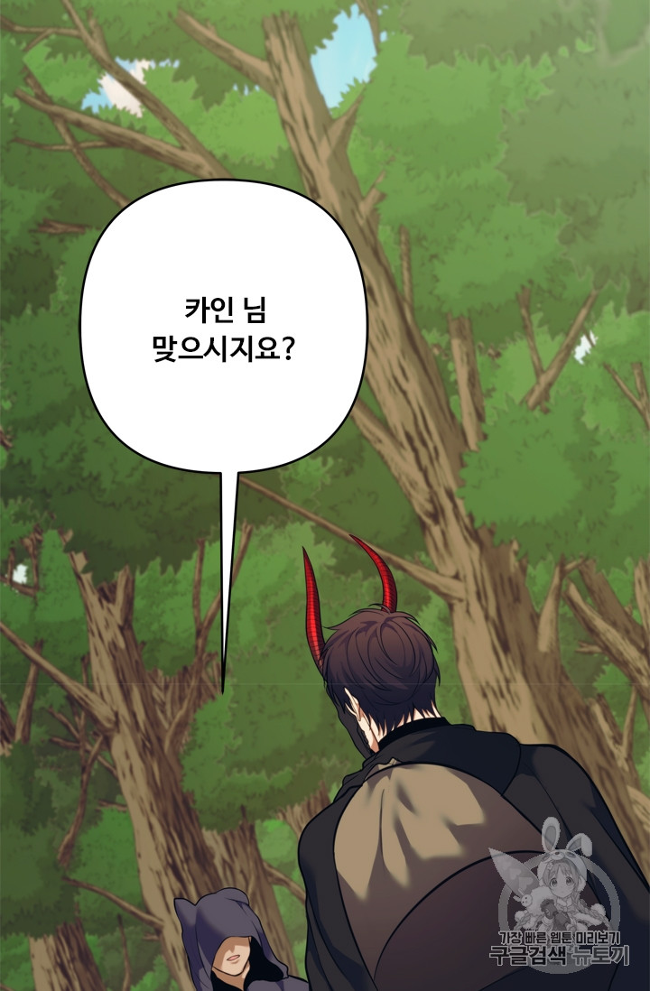 Ranker Who Lives A Second Time Ch.60 p58