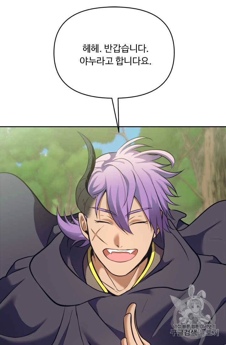 Ranker Who Lives A Second Time Ch.60 p63