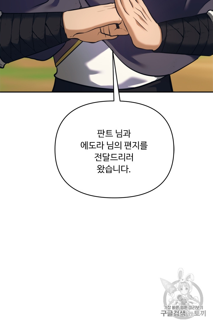 Ranker Who Lives A Second Time Ch.60 p64