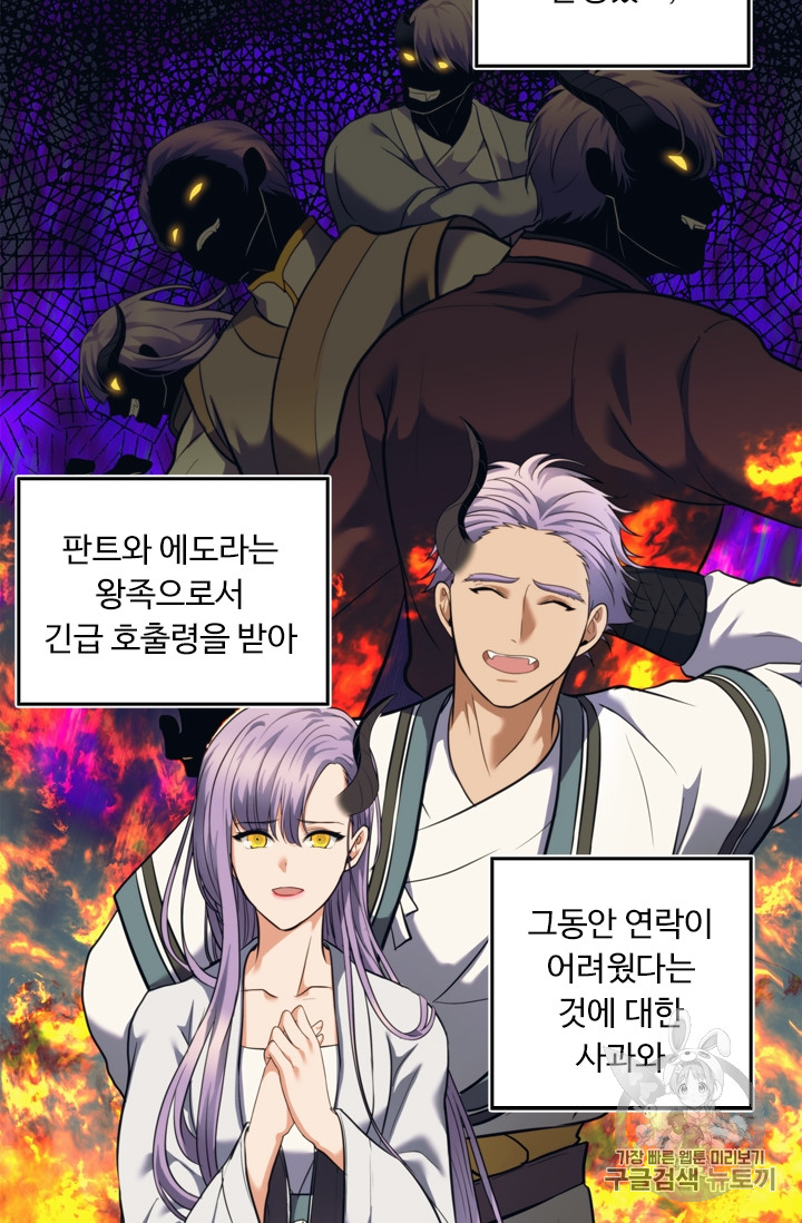 Ranker Who Lives A Second Time Ch.60 p66