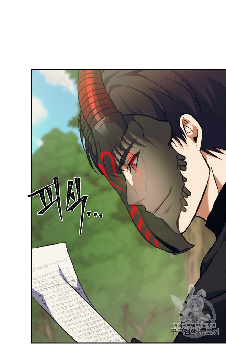 Ranker Who Lives A Second Time Ch.60 p68