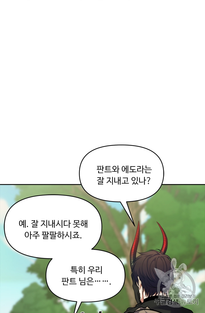 Ranker Who Lives A Second Time Ch.60 p69