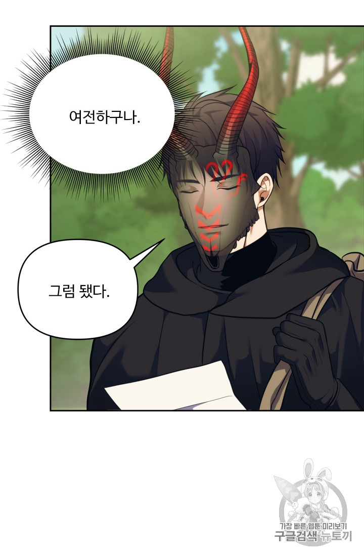 Ranker Who Lives A Second Time Ch.60 p71