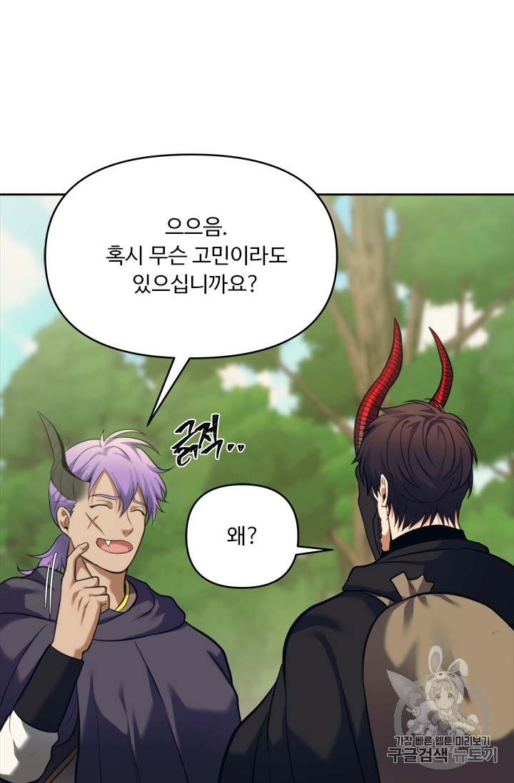 Ranker Who Lives A Second Time Ch.60 p72
