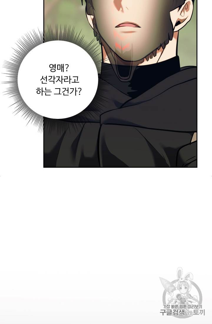 Ranker Who Lives A Second Time Ch.60 p77