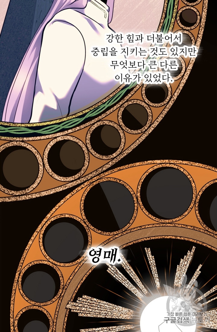 Ranker Who Lives A Second Time Ch.60 p79