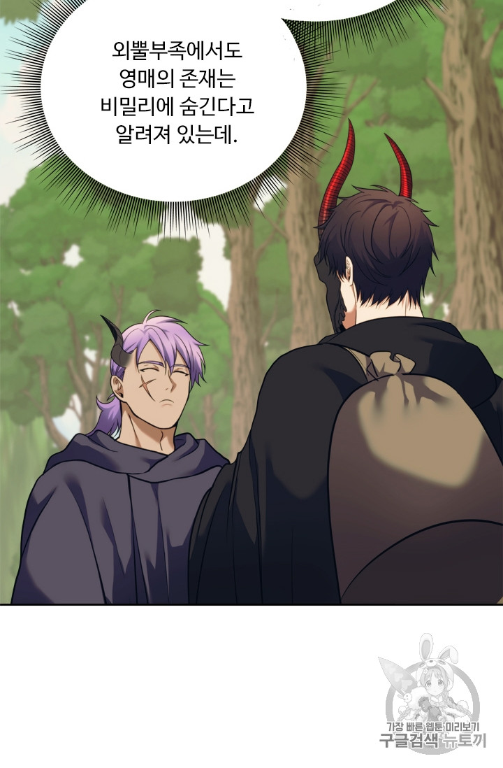 Ranker Who Lives A Second Time Ch.60 p83