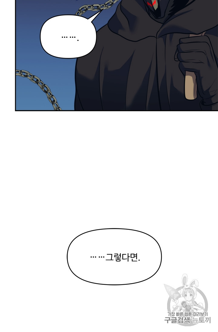 Ranker Who Lives A Second Time Ch.60 p88