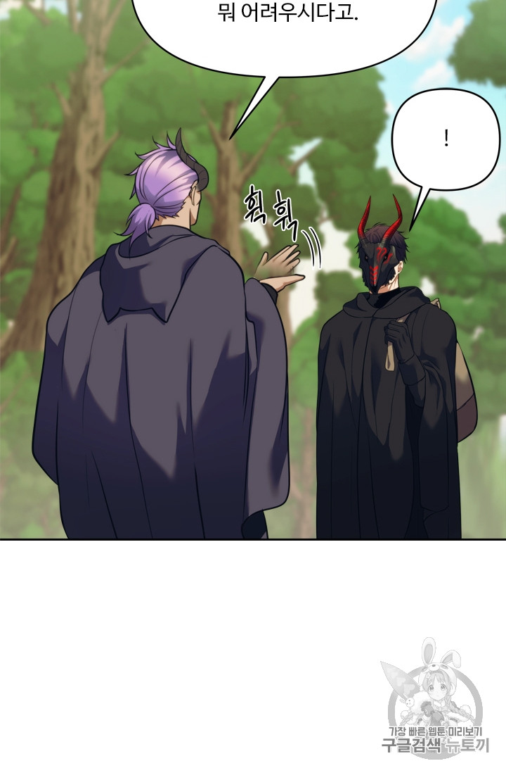 Ranker Who Lives A Second Time Ch.60 p92