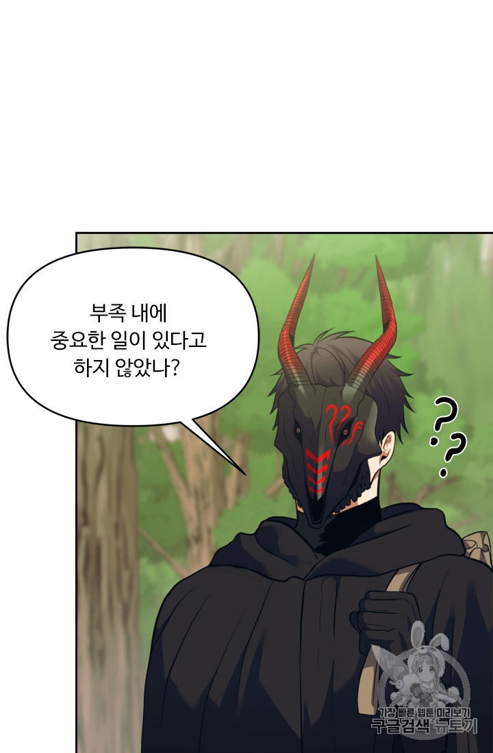 Ranker Who Lives A Second Time Ch.60 p93