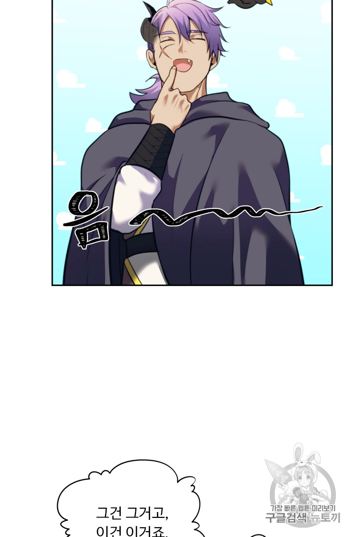 Ranker Who Lives A Second Time Ch.60 p95