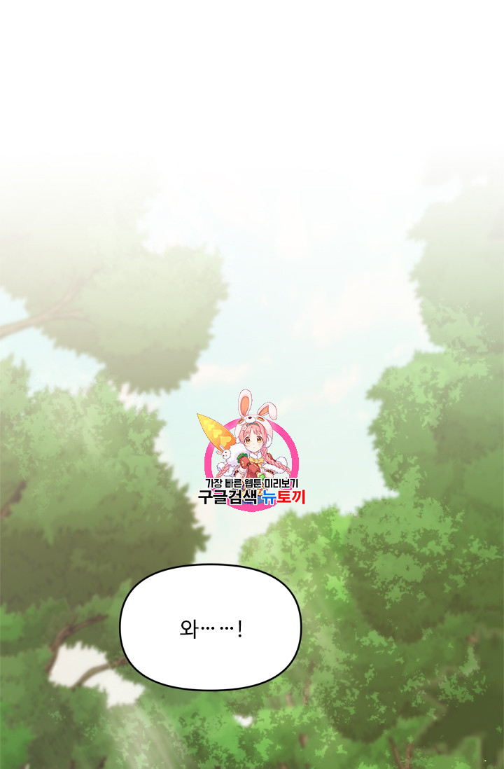 Ranker Who Lives A Second Time Ch.61 p1