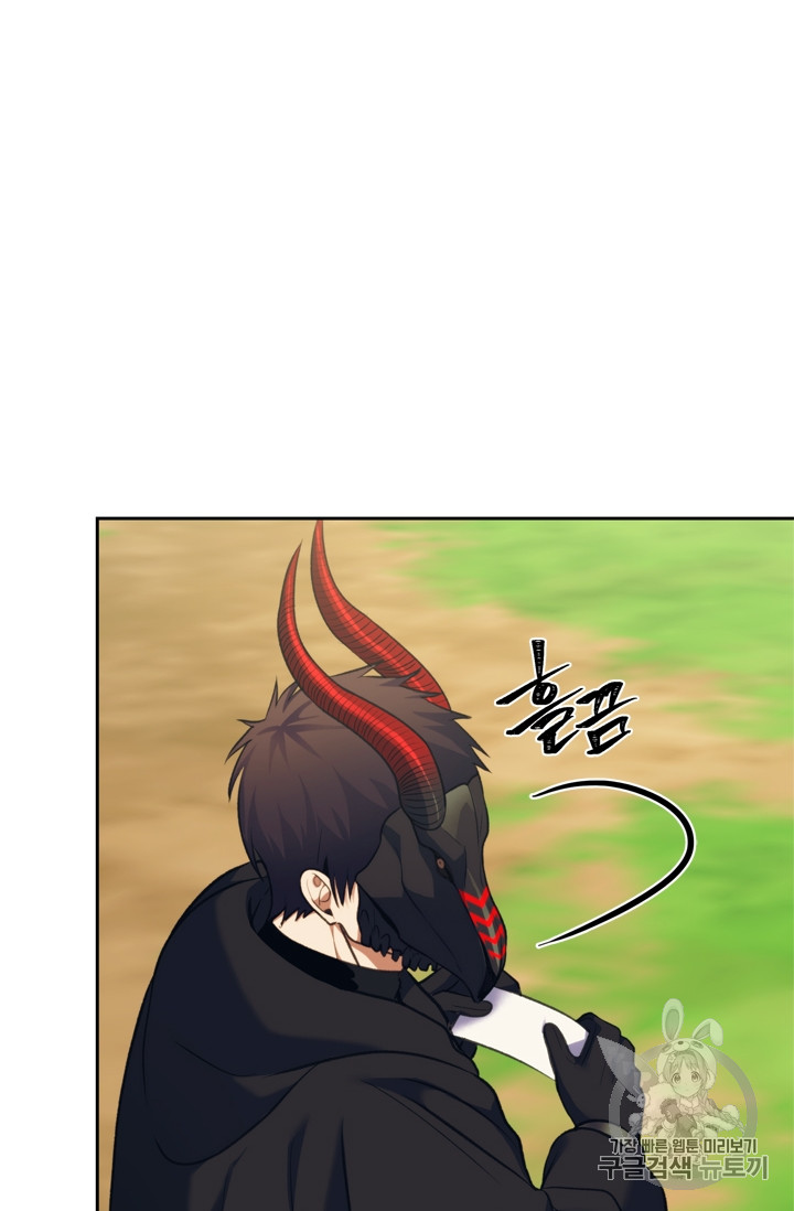 Ranker Who Lives A Second Time Ch.61 p13
