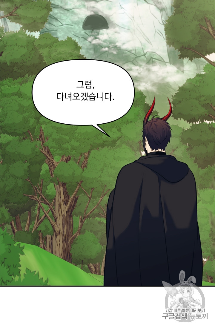 Ranker Who Lives A Second Time Ch.61 p15