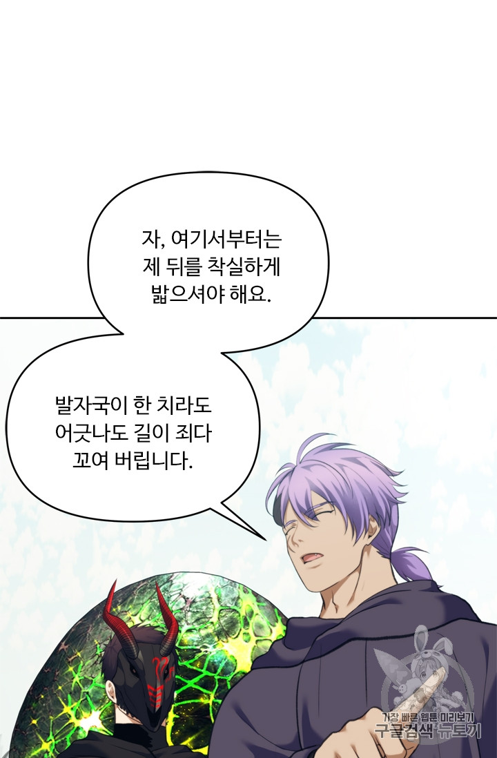 Ranker Who Lives A Second Time Ch.61 p19