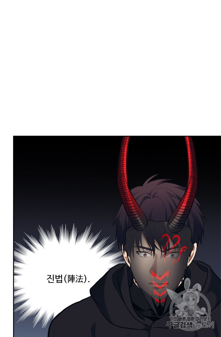 Ranker Who Lives A Second Time Ch.61 p23