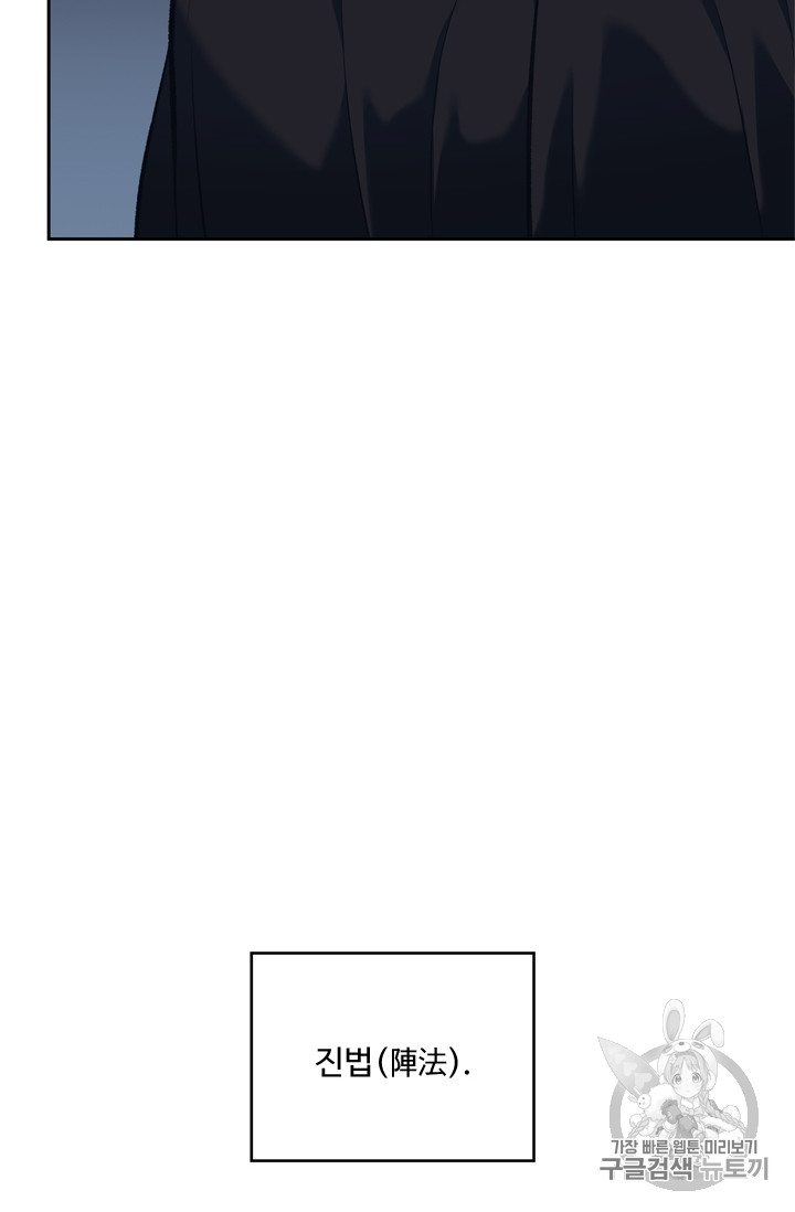 Ranker Who Lives A Second Time Ch.61 p24