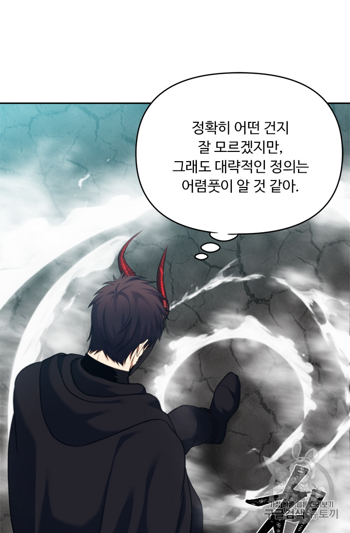 Ranker Who Lives A Second Time Ch.61 p28