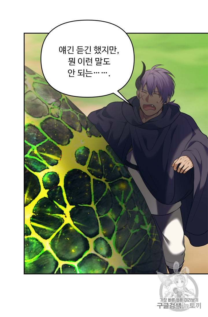 Ranker Who Lives A Second Time Ch.61 p3