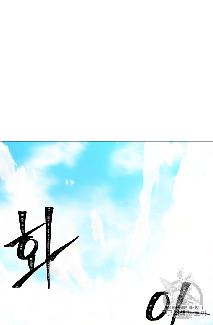 Ranker Who Lives A Second Time Ch.61 p31