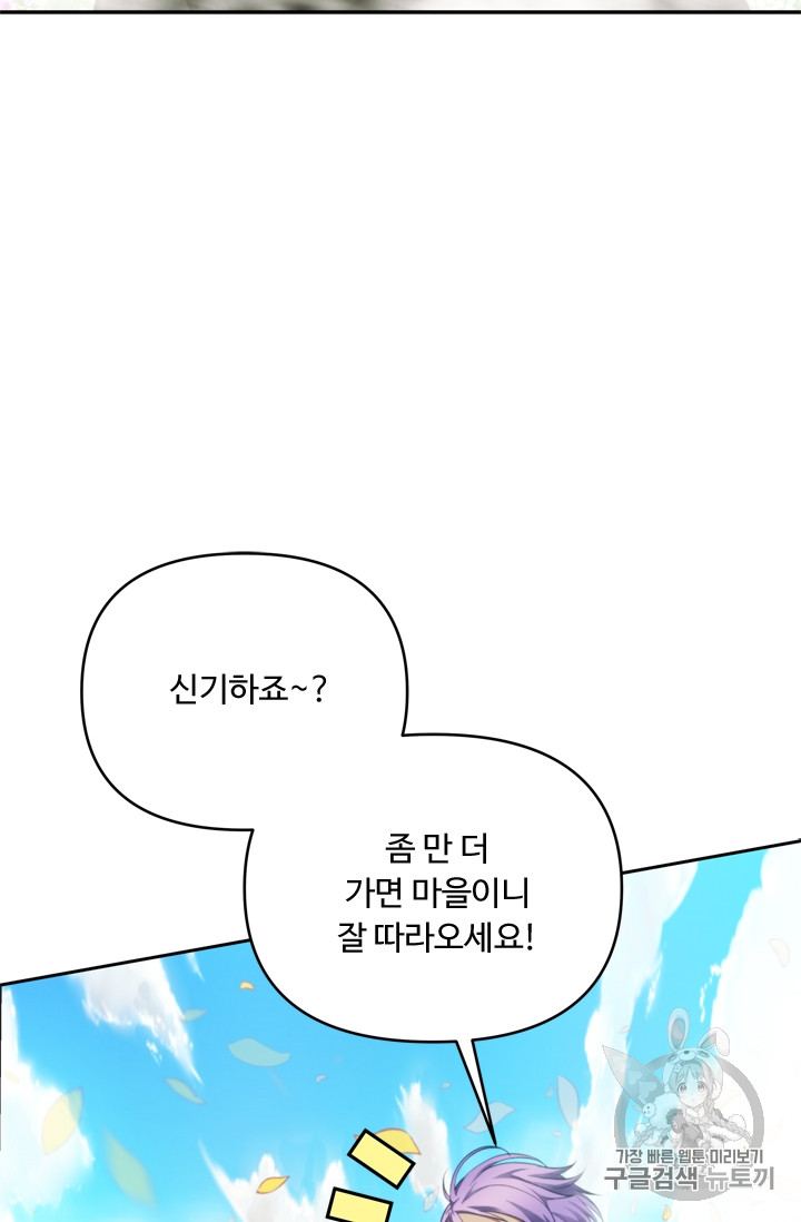 Ranker Who Lives A Second Time Ch.61 p33