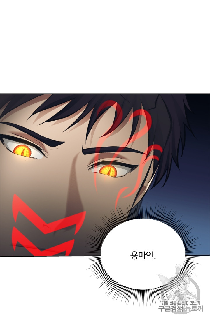 Ranker Who Lives A Second Time Ch.61 p35