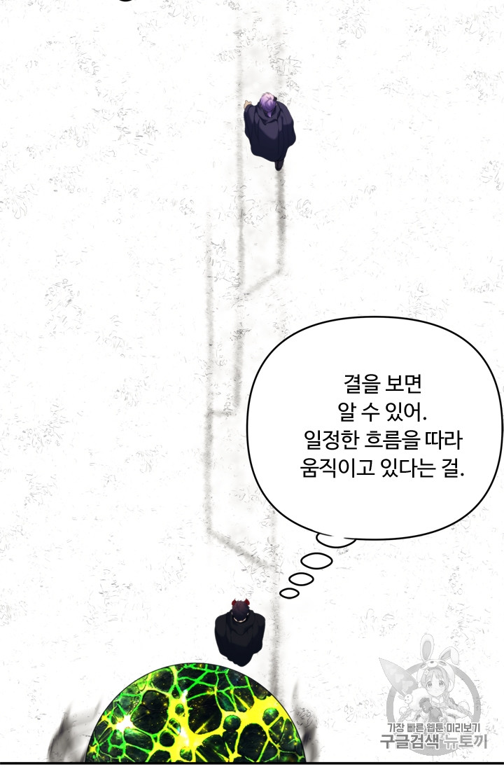 Ranker Who Lives A Second Time Ch.61 p37