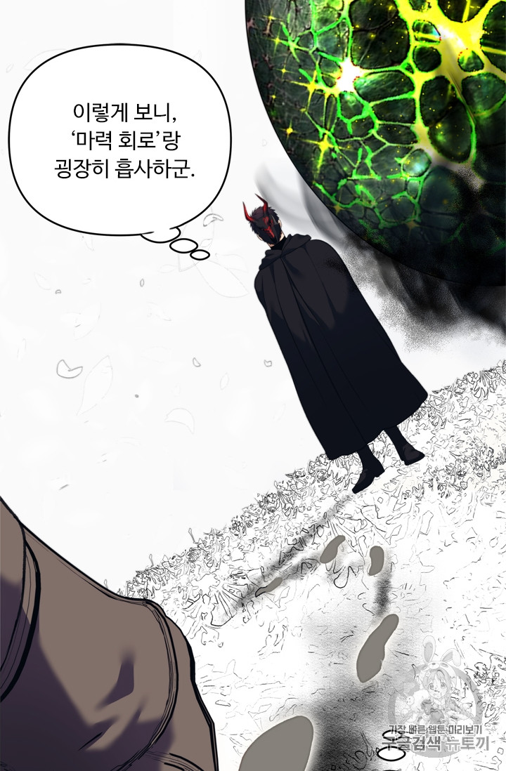 Ranker Who Lives A Second Time Ch.61 p39