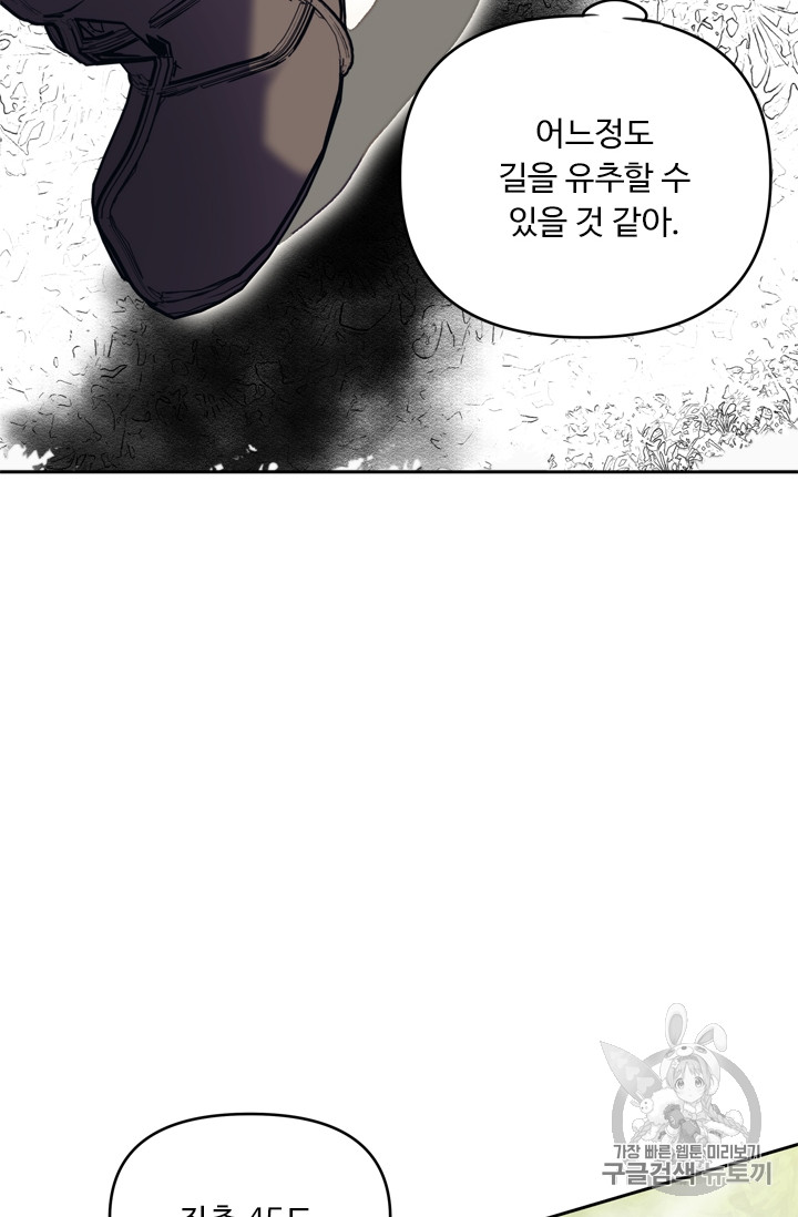 Ranker Who Lives A Second Time Ch.61 p40