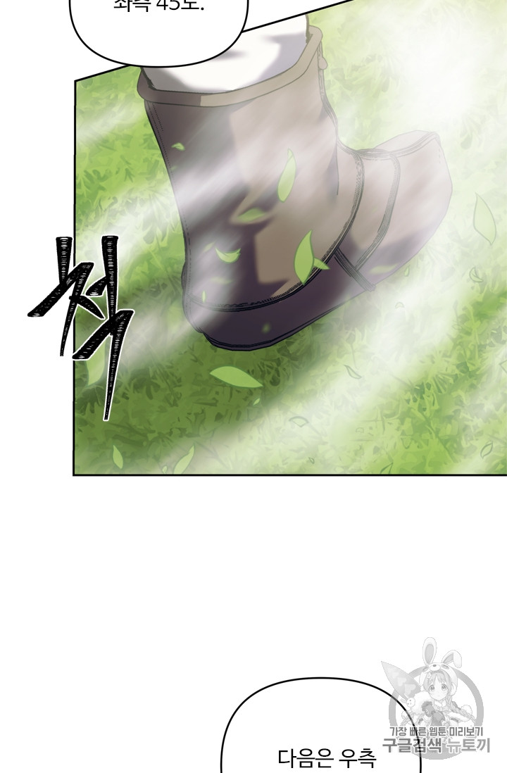 Ranker Who Lives A Second Time Ch.61 p41