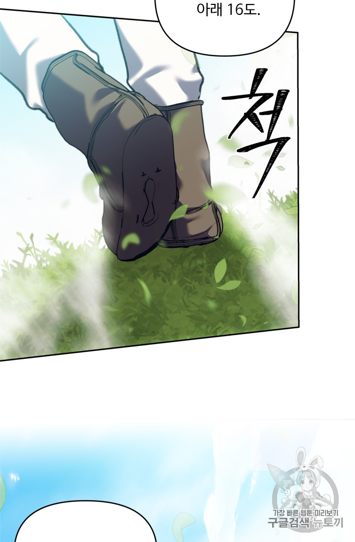 Ranker Who Lives A Second Time Ch.61 p42