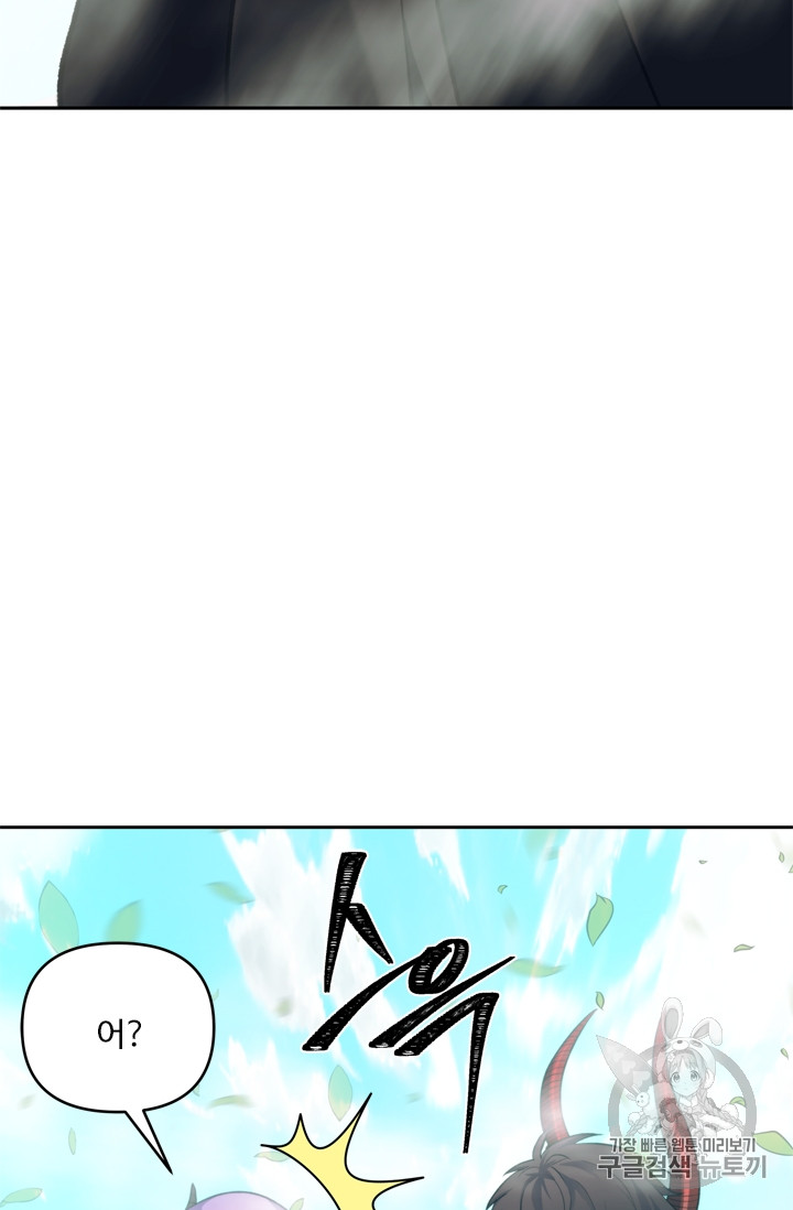 Ranker Who Lives A Second Time Ch.61 p44