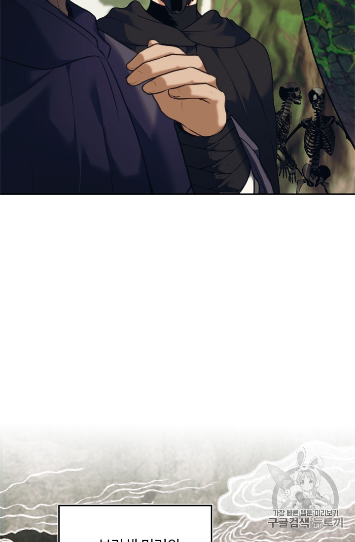 Ranker Who Lives A Second Time Ch.61 p5