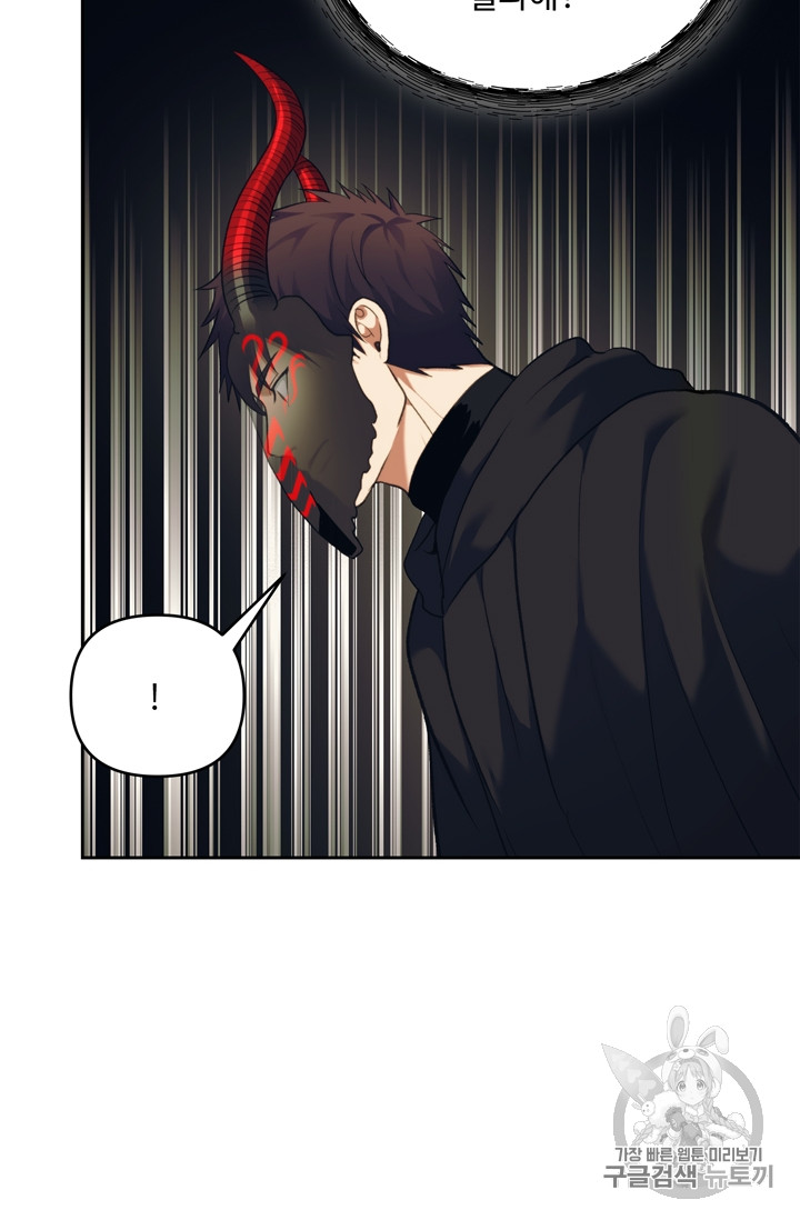 Ranker Who Lives A Second Time Ch.61 p52