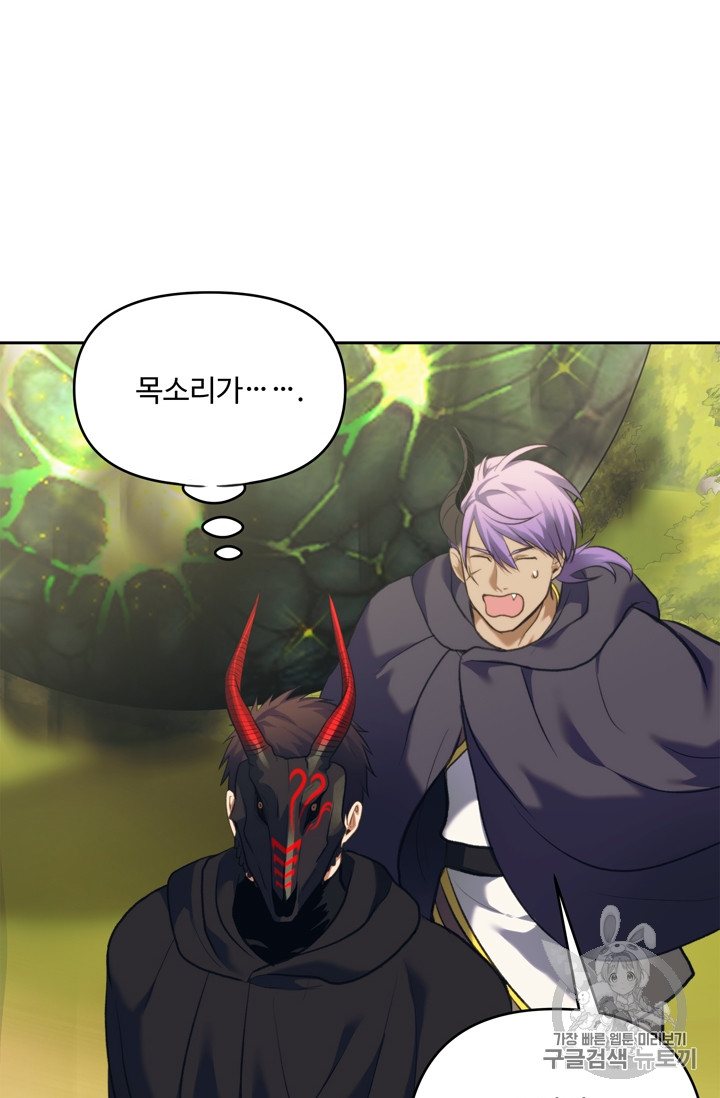 Ranker Who Lives A Second Time Ch.61 p53