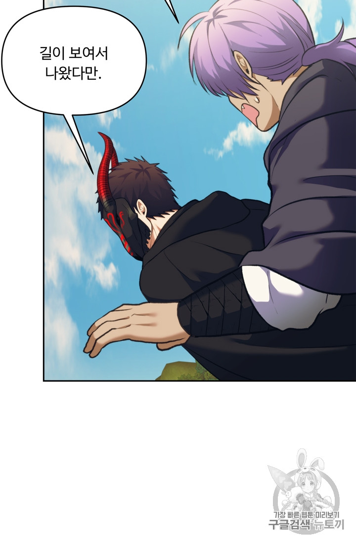Ranker Who Lives A Second Time Ch.61 p55