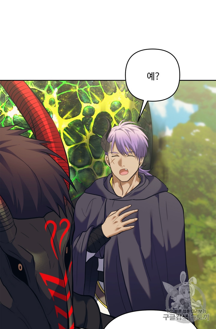 Ranker Who Lives A Second Time Ch.61 p56