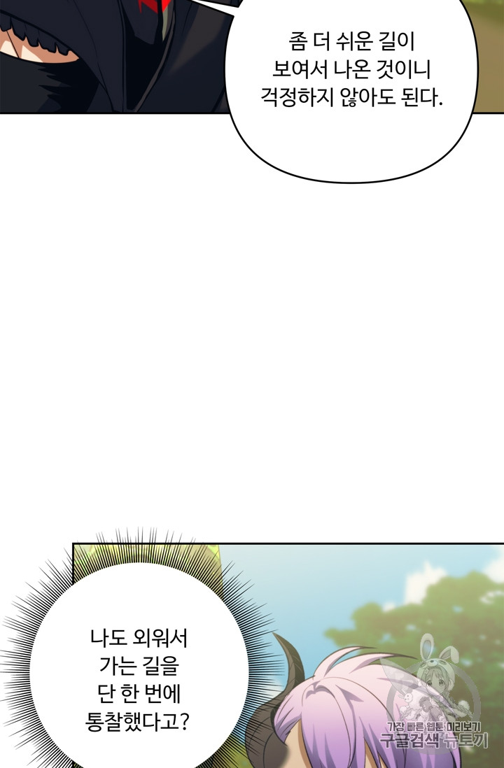 Ranker Who Lives A Second Time Ch.61 p57