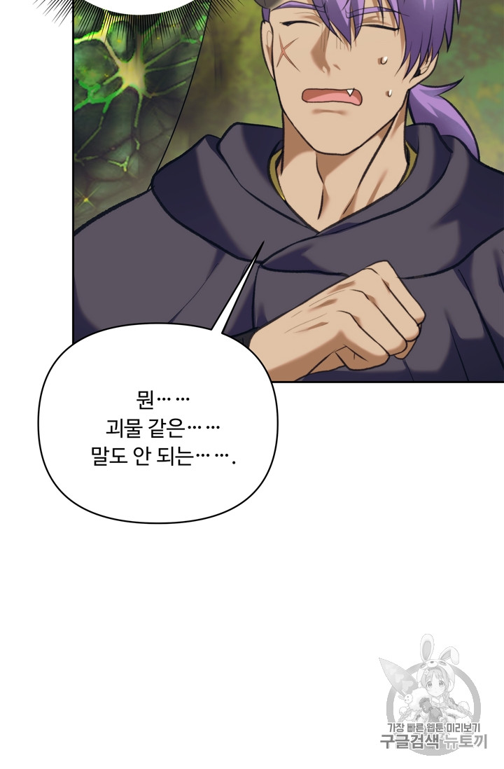 Ranker Who Lives A Second Time Ch.61 p58