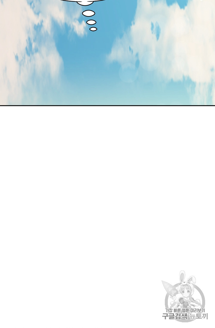 Ranker Who Lives A Second Time Ch.61 p60