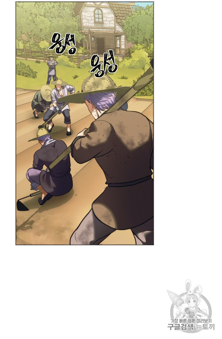 Ranker Who Lives A Second Time Ch.61 p61
