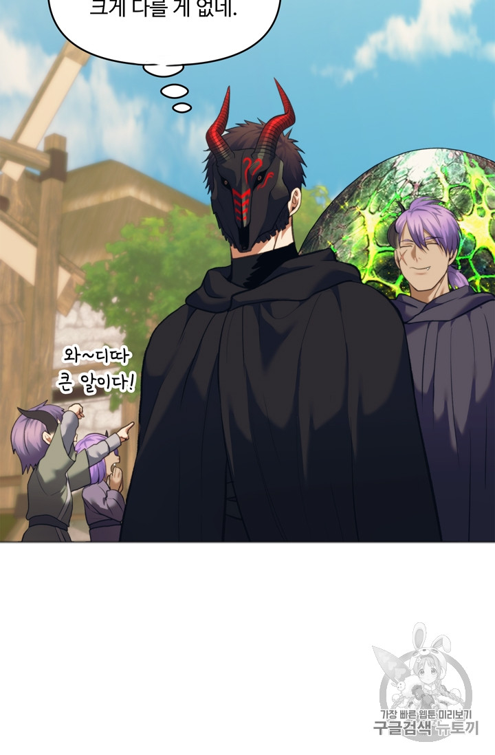 Ranker Who Lives A Second Time Ch.61 p64